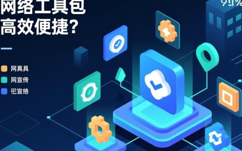 啊d网络工具包怎么样？好用吗？安全吗？有什么功能？