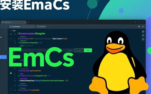 Linux下Emacs配置为何如此复杂？有哪些关键步骤和技巧值得掌握？