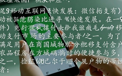 商城微信扫码支付开发过程中，有哪些关键技术点需要注意？