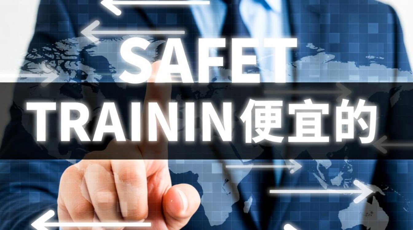 安全培训便宜的就靠谱吗?低价培训能学到真东西吗? 安全培训便宜的就靠谱吗?低价培训能学到真东西吗?