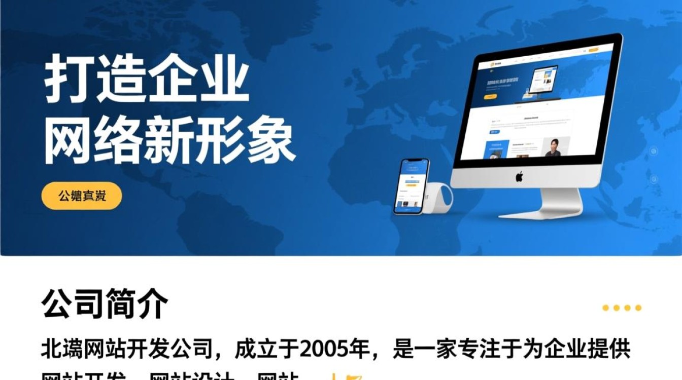 北滘网站开发公司如何选择优质服务商?性价比与专业度大揭秘! 北滘网站开发公司如何选择优质服务商?性价比与专业度大揭秘!