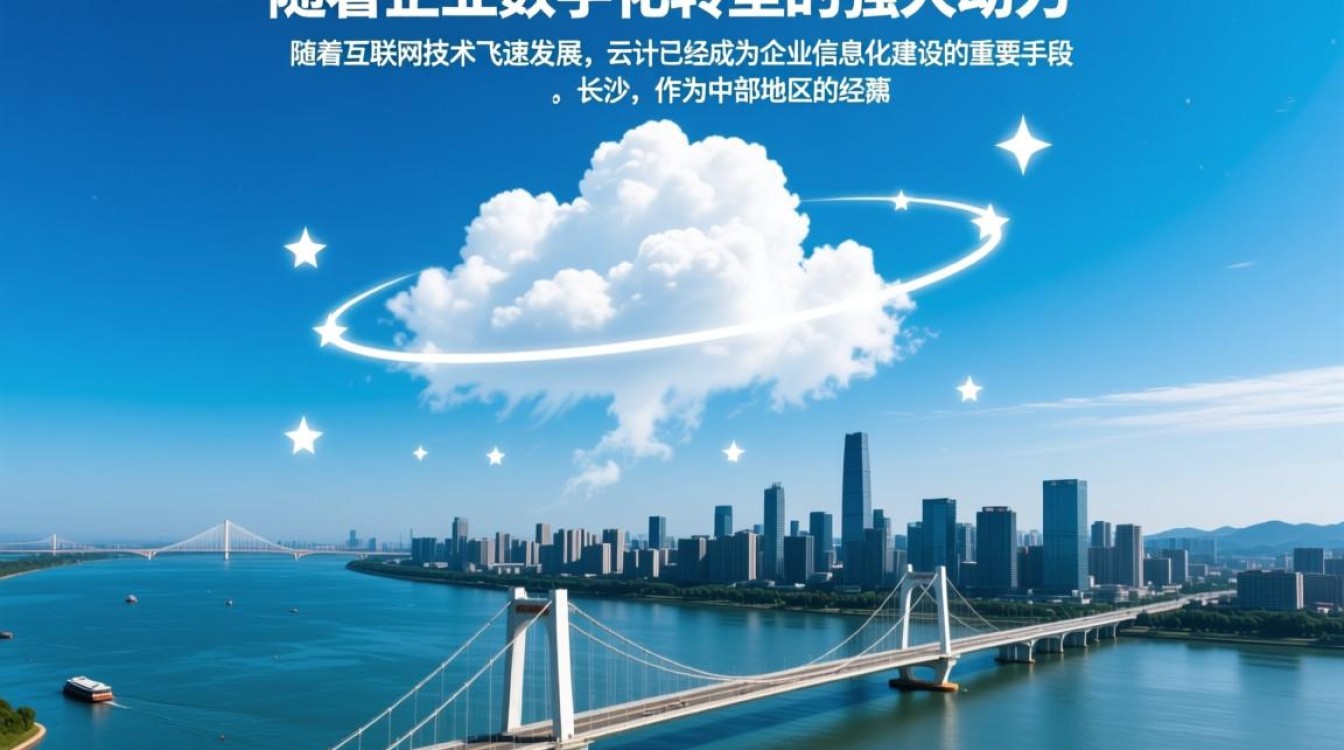 长沙云服务器长沙价格优势明显?长沙地区云服务性价比如何? 长沙云服务器长沙价格优势明显?长沙地区云服务性价比如何?