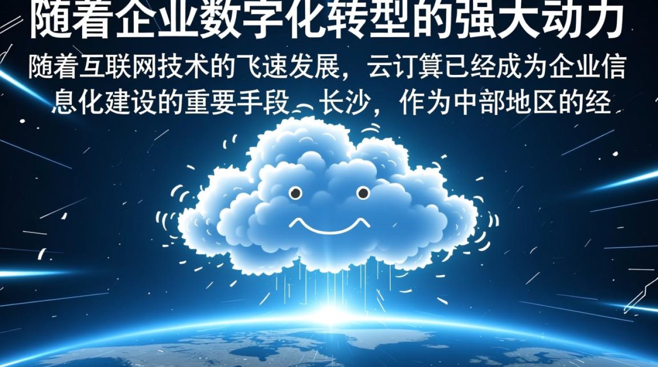 长沙云服务器长沙价格优势明显?长沙地区云服务性价比如何? 长沙云服务器长沙价格优势明显?长沙地区云服务性价比如何?