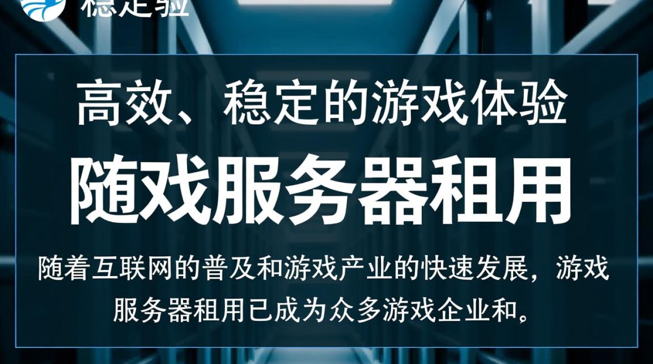 长沙租游戏服务器,性价比高的选择有哪些?哪家服务商更值得信赖? 长沙租游戏服务器,性价比高的选择有哪些?哪家服务商更值得信赖?