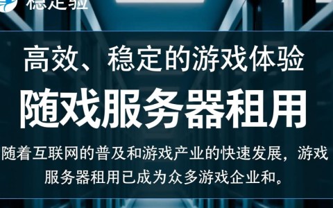 长沙租游戏服务器，性价比高的选择有哪些？哪家服务商更值得信赖？