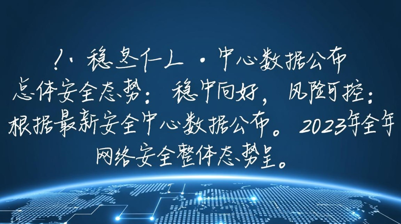 安全中心数据公布，哪些隐患最需警惕？
