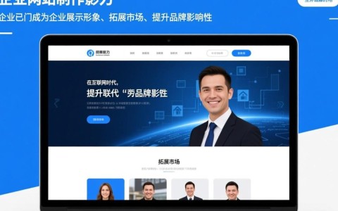 苏州企业网站制作开发，如何选择合适的合作伙伴与解决方案？