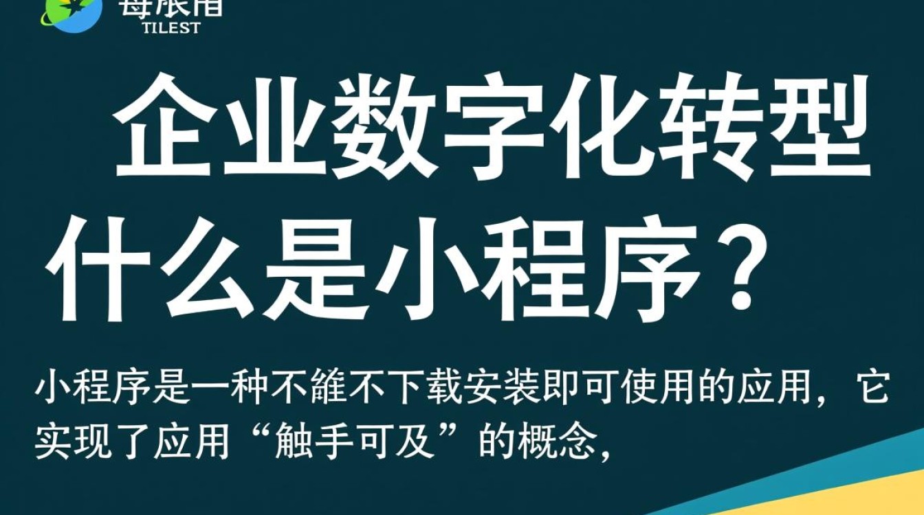 石家庄小程序开发商哪家最靠谱？如何选择优质服务商？