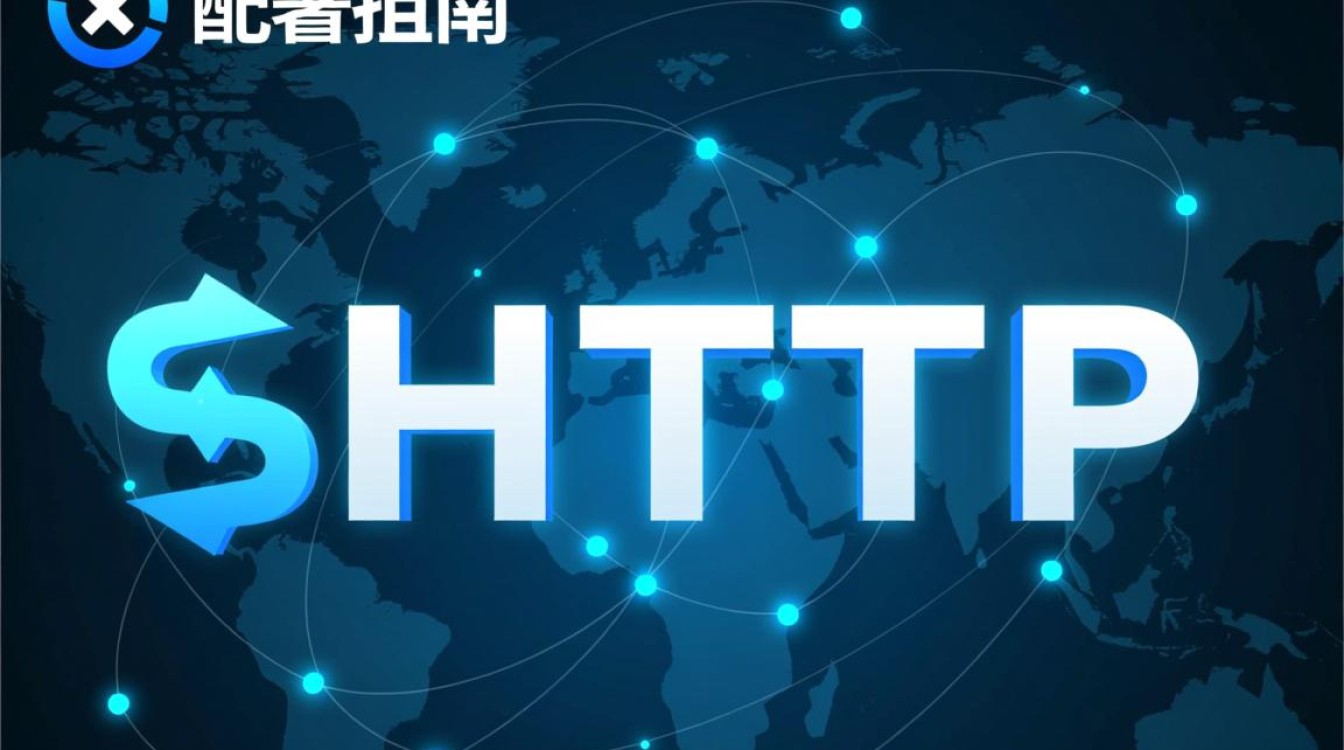 如何配置HTTP服务？详细步骤与技巧揭秘！