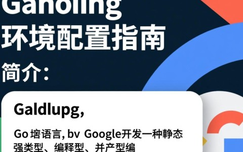 Golang环境配置中遇到哪些常见问题？30个疑难杂症解析！