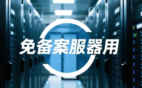 长沙免备案服务器，真的安全可靠吗？价格如何？服务如何？