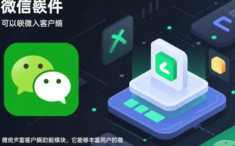 微信插件开发视频教程，有哪些实用技巧和难点解析？