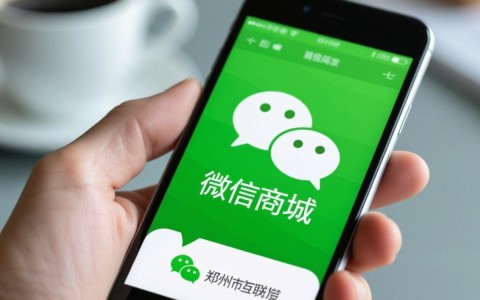 郑州市微信商城开发，如何打造本地特色电商平台？