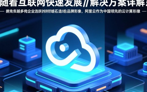 阿里云域名转出万网，为何操作流程复杂，有何替代方案？