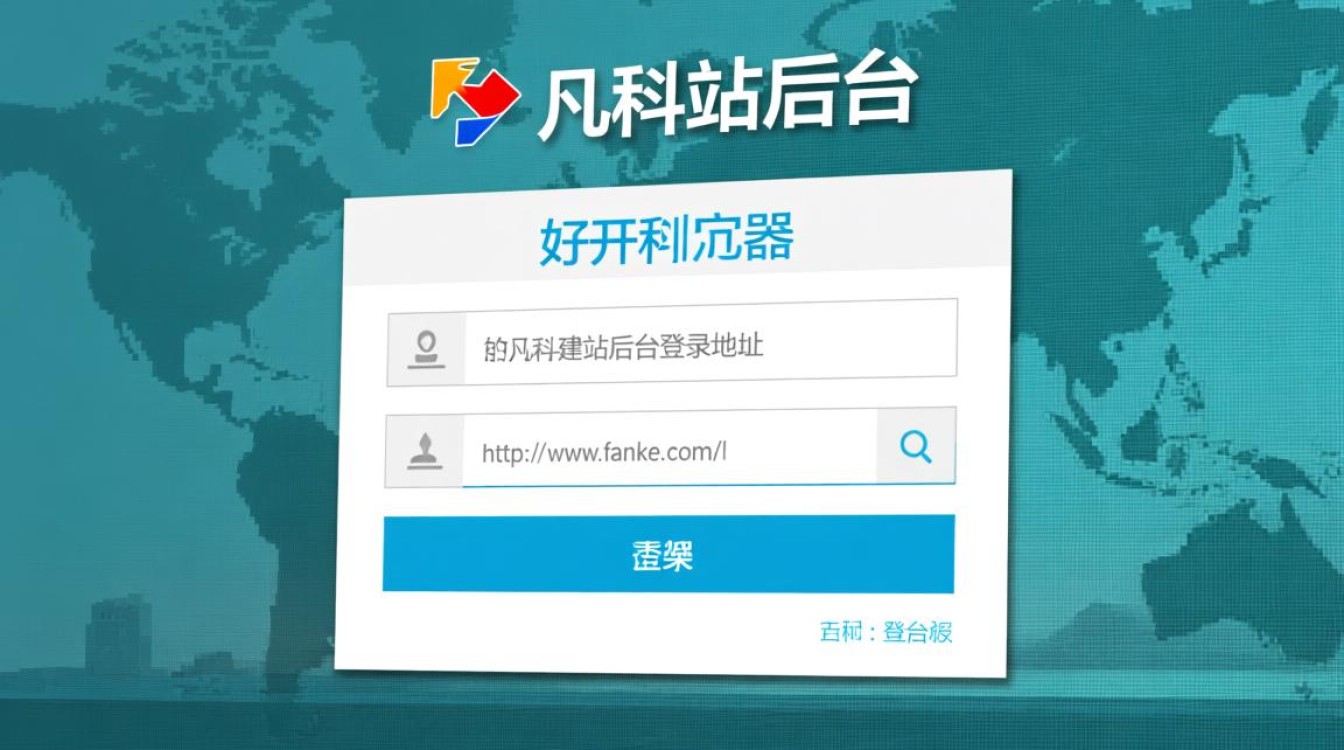 凡科建站域名更改步骤详解，如何快速更换我的网站域名？