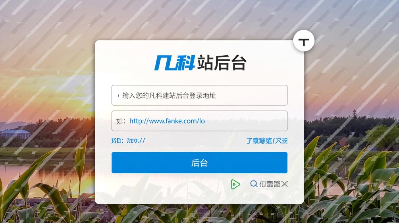 凡科建站域名更改步骤详解，如何快速更换我的网站域名？