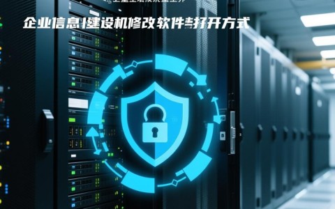 安全堡垒机如何修改软件默认打开方式？