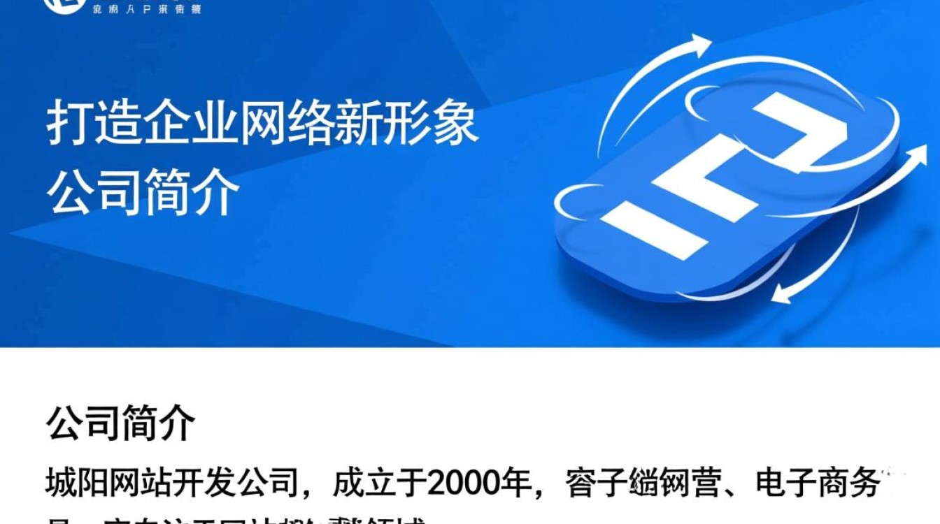 城阳网站开发公司哪家实力雄厚?如何选择最适合自己的服务? 城阳网站开发公司哪家实力雄厚?如何选择最适合自己的服务?