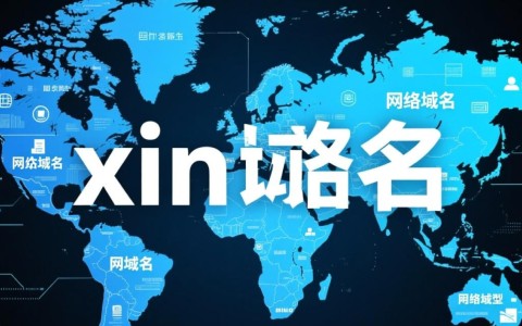 为什么xin域名的价格普遍比其他域名贵，背后的原因是什么？