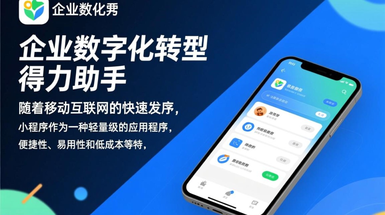 杭州小程序开发代理商，如何选择优质合作伙伴？