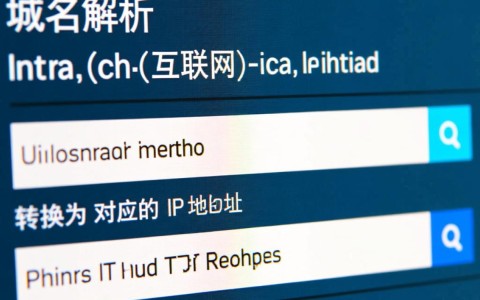 主机屋域名解析失败？原因排查与解决方法揭秘！