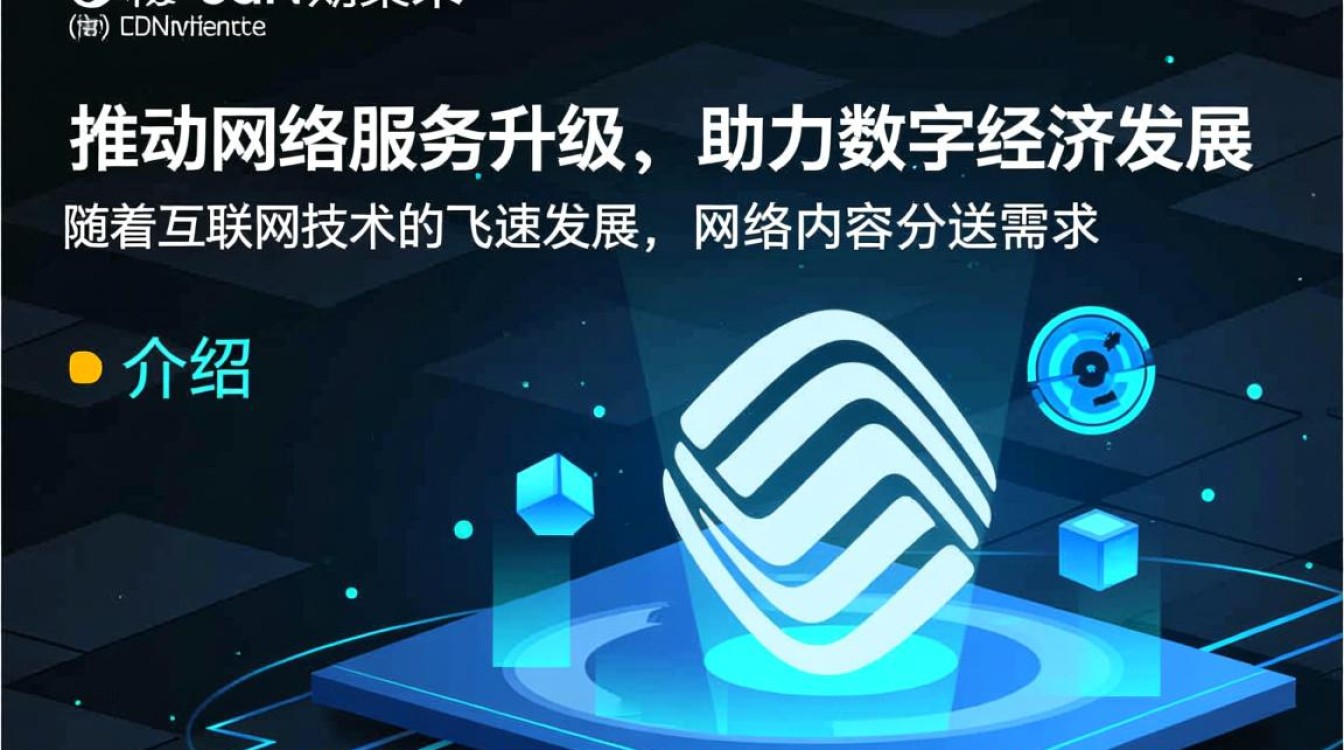 中国移动cdn四期集采，为何如此重要？背后的原因是什么？