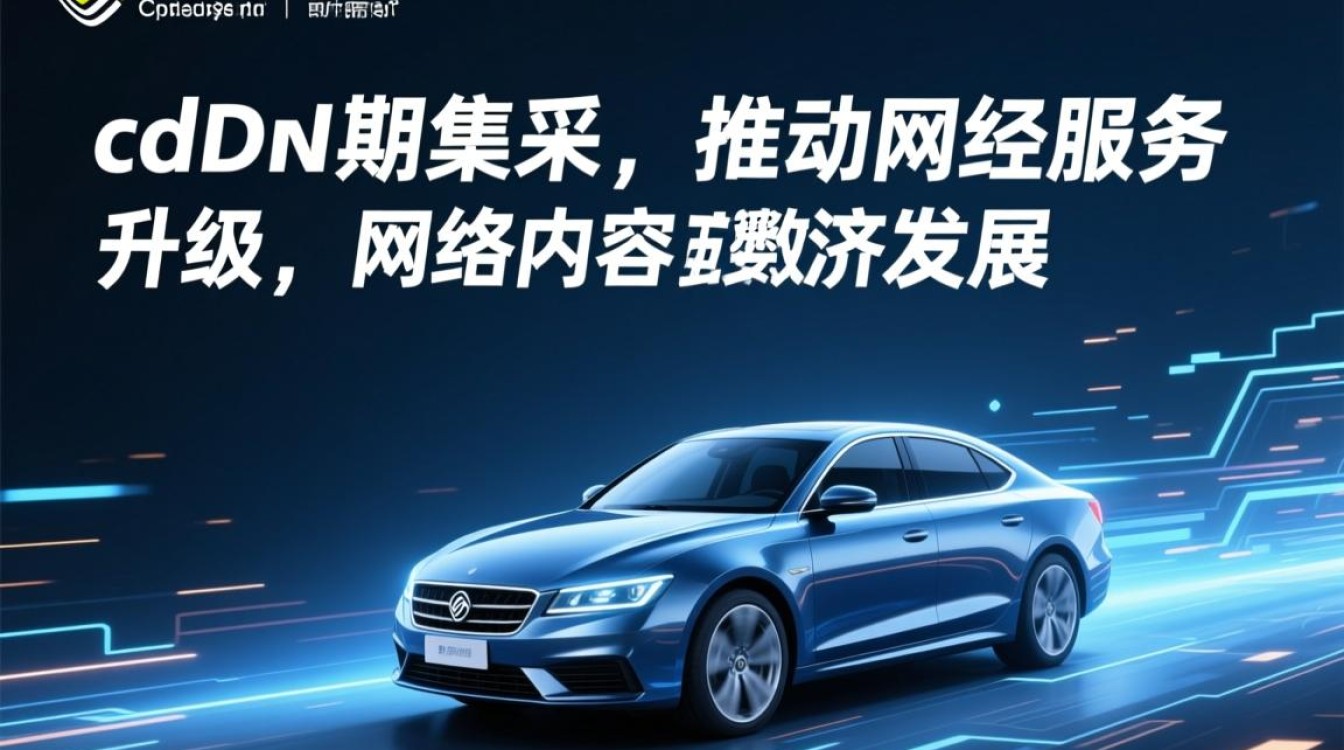 中国移动cdn四期集采，为何如此重要？背后的原因是什么？