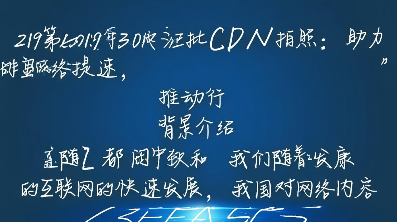 2019年工信部第三批CDN牌照公布，此次名单中都有哪些企业获得牌照？