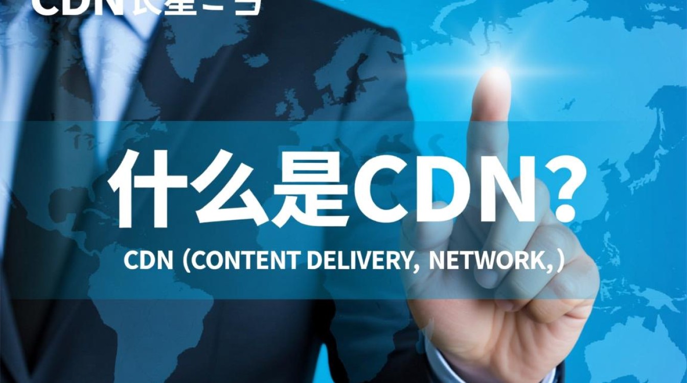 CDN最后一公里究竟指什么？揭秘网络加速的关键环节！