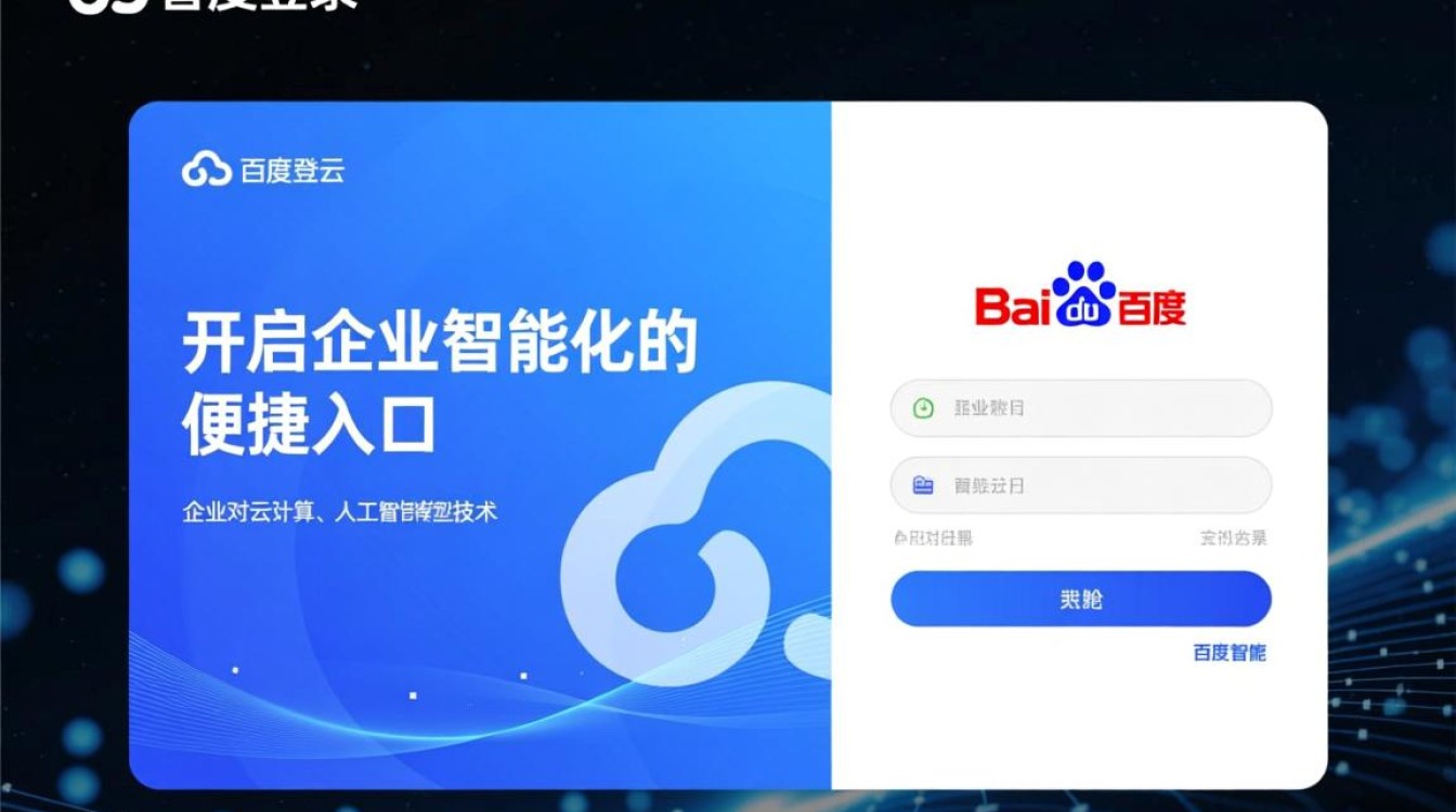 百度智能云登录失败怎么办？解决方法是什么？