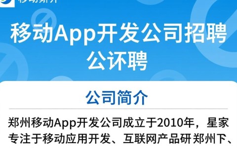 郑州移动app开发公司招聘，你符合这些岗位要求吗？