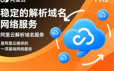 阿里云域名解析服务如何操作？解析步骤详解？