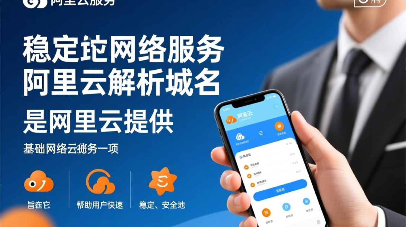 阿里云域名解析服务如何操作?解析步骤详解? 阿里云域名解析服务如何操作?解析步骤详解?