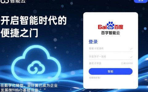 百度智能云登录失败怎么办？忘记密码如何找回账号？