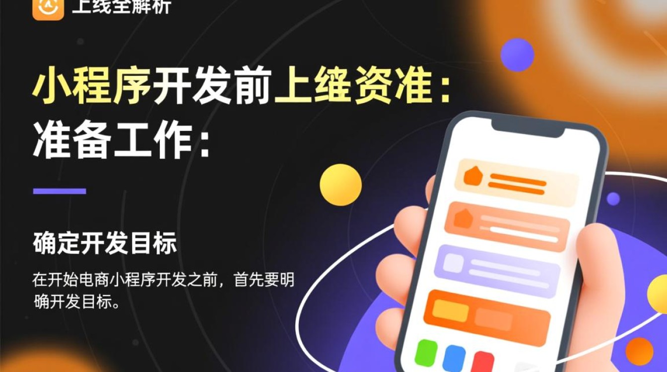 电商小程序开发究竟需要多长时间？影响因素有哪些？