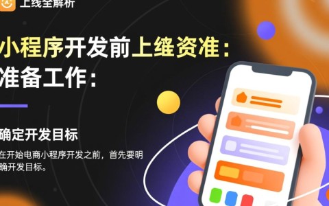 电商小程序开发究竟需要多长时间？影响因素有哪些？