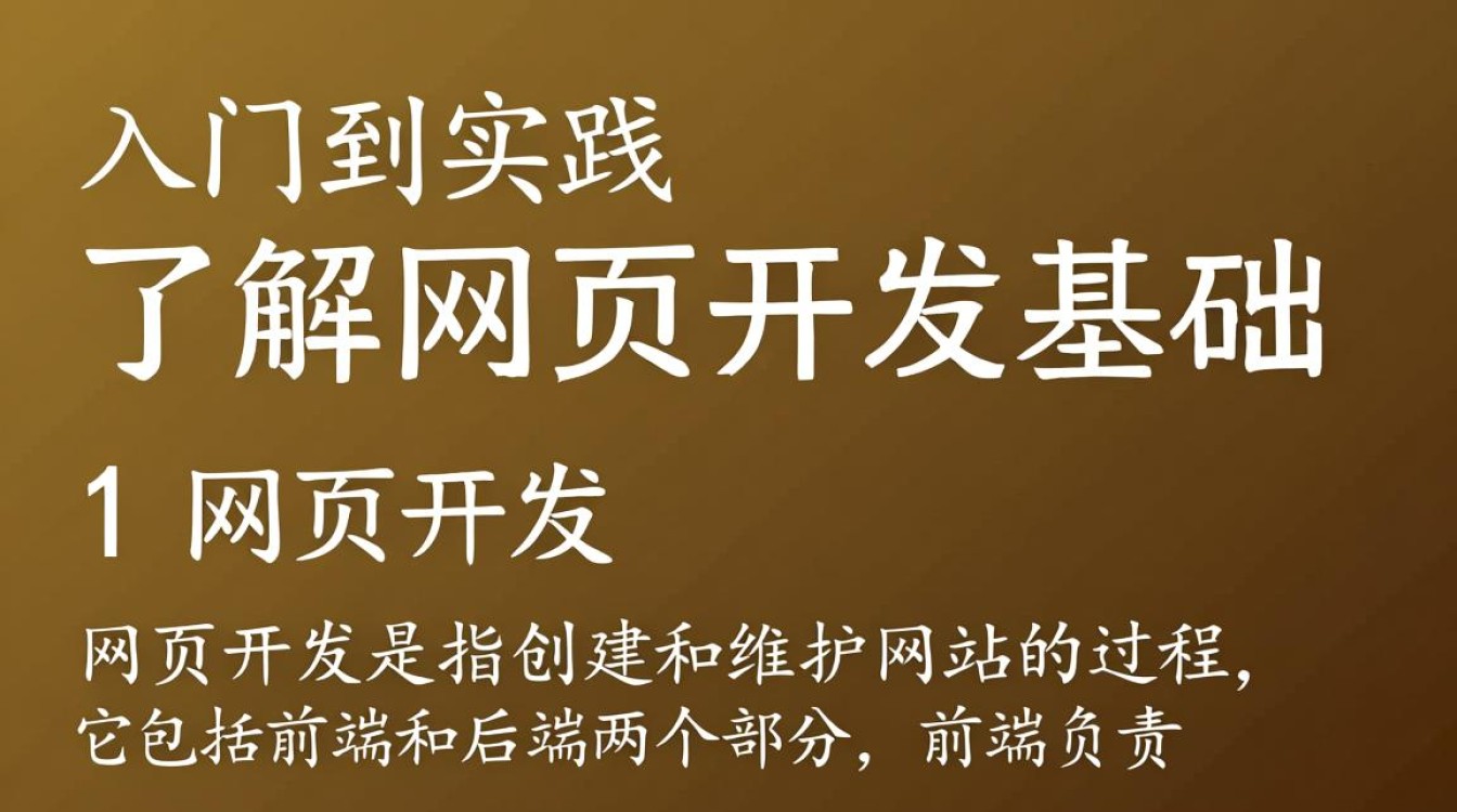 如何高效开发网页？揭秘网页制作全流程技巧与策略？