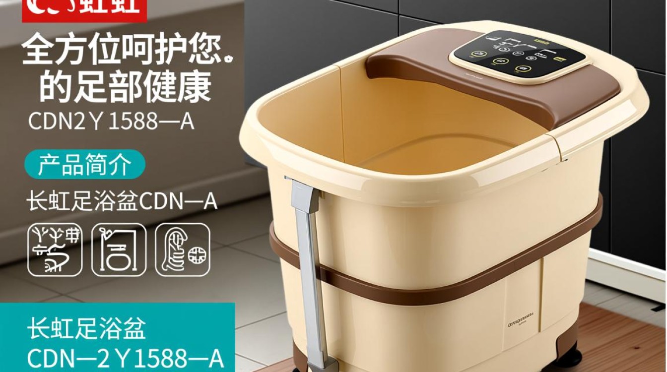 长虹足浴盆CDN一2丫1588一A型号值得购买吗？价格合理吗？