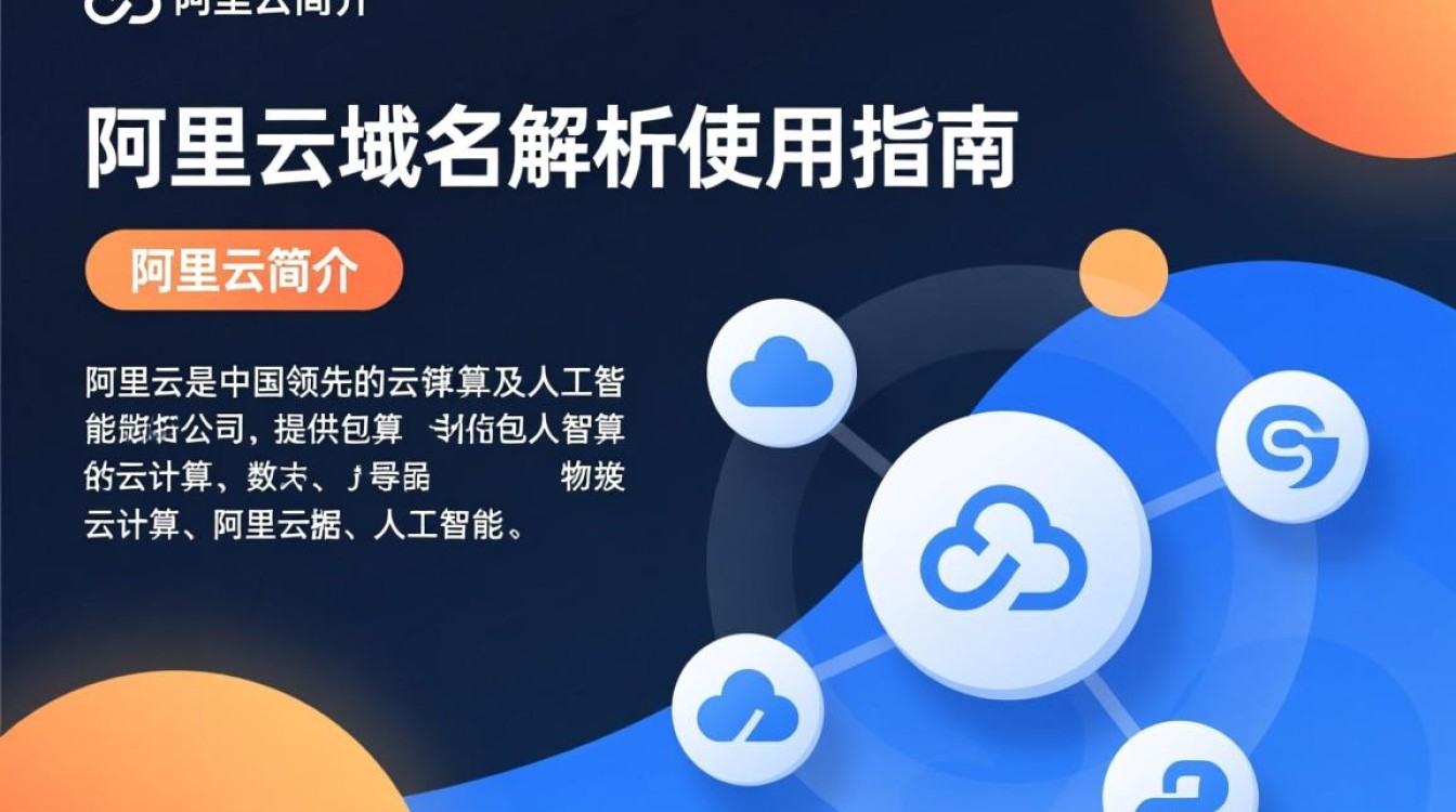 阿里云的官方域名究竟是什么？为何如此神秘？