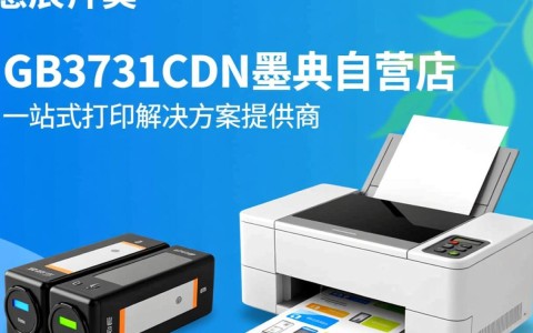 立思辰gb3731cdn墨盒自营店，这款墨盒质量可靠吗？价格如何？