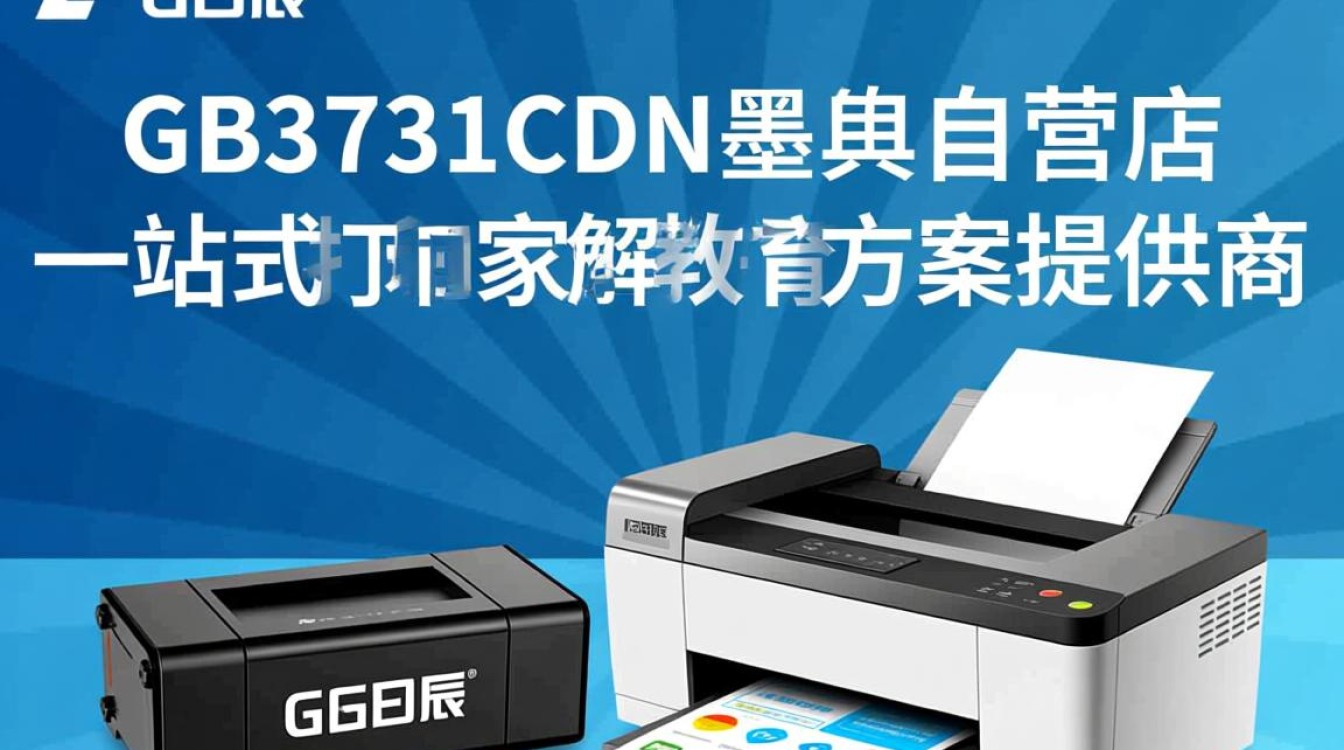 立思辰gb3731cdn墨盒自营店,这款墨盒质量可靠吗?价格如何? 立思辰gb3731cdn墨盒自营店,这款墨盒质量可靠吗?价格如何?