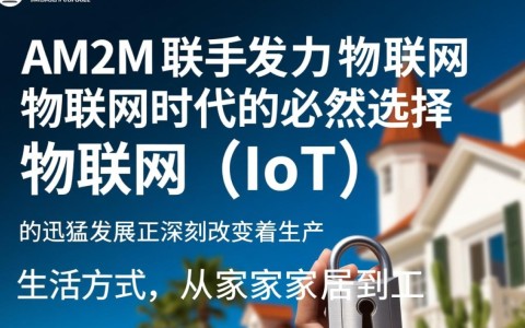 安全与M2M联手发力物联网，将如何重塑行业应用场景？