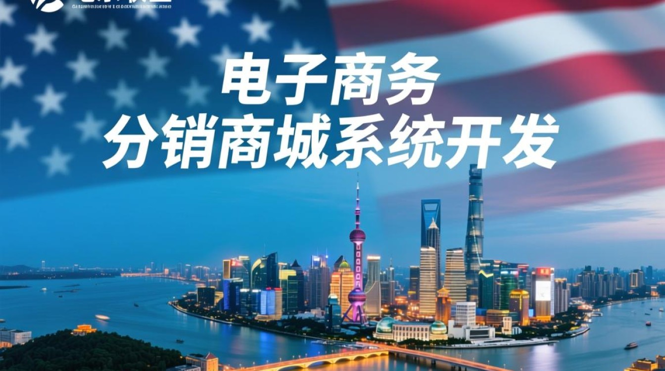 烟台分销商城系统开发，如何打造高效便捷的本地分销模式？