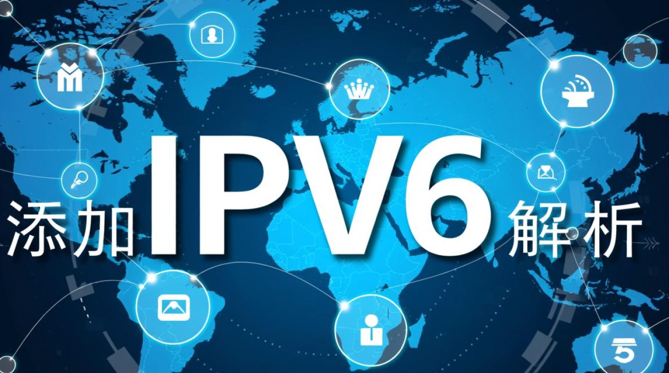 为何我的域名添加IPv6解析后仍无法访问，是配置错误还是网络问题？