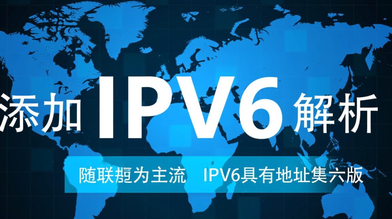 为何我的域名添加IPv6解析后仍无法访问，是配置错误还是网络问题？