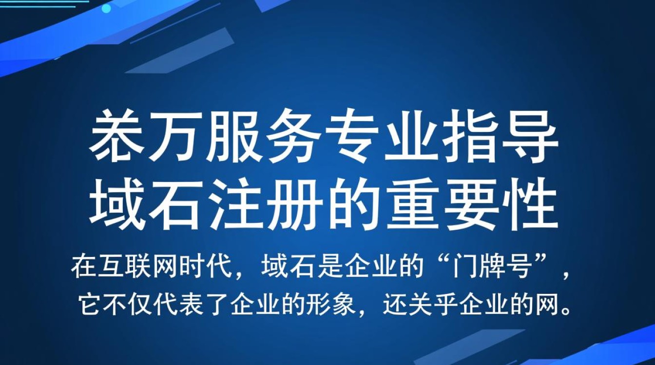 成都西维数码域名注册服务，为何选择他们而非其他？揭秘优势与疑问。