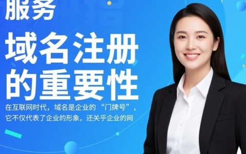 成都西维数码域名注册服务，为何选择他们而非其他？揭秘优势与疑问。