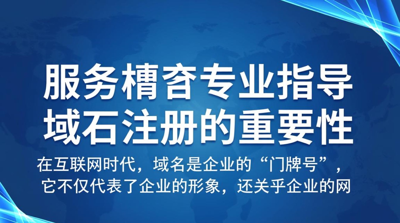 成都西维数码域名注册服务，为何选择他们而非其他？揭秘优势与疑问。