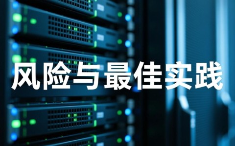 服务器设置端口全开安全吗？如何限制特定端口访问？