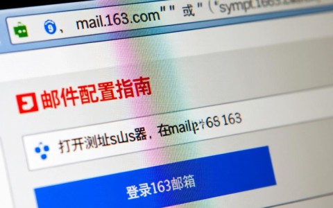 163邮件配置疑问如何在163邮箱中正确设置收发邮件功能？